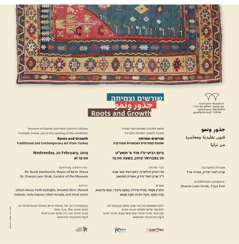 Islam Invitation for web 47x34.png